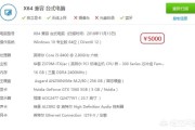 特效视频制作价格
:预算2000多，可以组装出一台可以流畅运用于剪辑视频和特效编辑的电脑么？