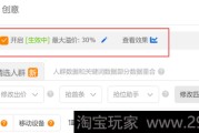 直通车推广技巧教程(直通车推广技巧有哪些?)