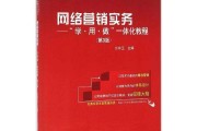 网络营销教程(网络营销推广教程)