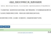 违禁词查询(王者荣耀违禁词查询)