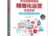 电商运营基本知识(电商运营管理的基本内容)