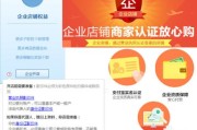 淘宝企业店铺开店流程(淘宝网企业店铺开店流程)
