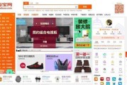 淘宝的特点(淘宝的特点和功能)