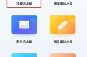 抖音去水印工具:有哪些去抖音水印软件？