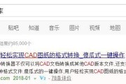 cad下载电脑版免费下载:cad图纸哪里可以免费下？
