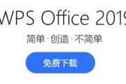 wps安装包下载(wps下载安装包下载)