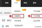 淘宝优惠券怎么设置:淘宝怎么设置收藏送优惠券？