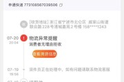 快递如何拒收(快递如何拒收换地址)