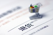 在淘宝上怎么退货(淘宝上怎么退货呀)