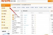 淘宝标题优化技巧(淘宝标题优化技巧,轻松抢占首页流量)