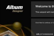 idm破解教程:Altium Designer 09安装破解教程？