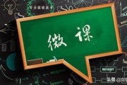教学视频怎么制作方法
:如何制作教学视频?教学视频制作哪里好？