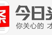 短视频b站下载
:B站和今日头条哪个更厉害？