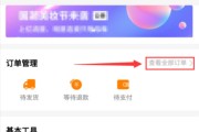 快手店铺(快手店铺保证金怎么退回来)