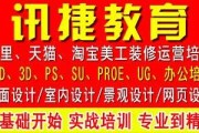 济南平面设计培训(济南平面设计培训学校哪里好)