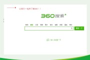 360搜索网址(360搜索官网网址)