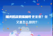 防火防盗宣传视频
:请问防火防盗哪个更重要？你又是怎么做的？
