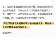 淘宝保证金能退吗(淘宝保证金可以退还吗)