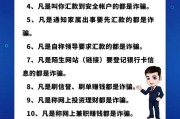 如何防止网络诈骗(如何防止网络诈骗100字)