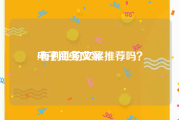 电子商务文案
:有创业的文案推荐吗？