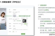 微信怎么直播怎么开通(微信怎么直播怎么开通807)