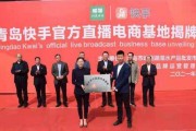快手电商官网(快手电子商务有限公司)