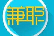 设计兼职(设计兼职网站有哪些?)