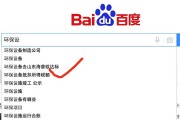 刷百度关键词(百度手机关键词如何刷)