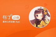 二次元短视频下载
:布丁动漫关停动漫业务，二次元生意有多难做？