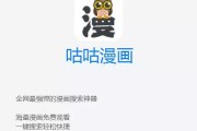免费漫画软件没有广告
:有什么免费漫画App，可以看到大部分热门漫画吗？