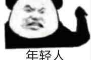 坑位费:如何看待黄圣依直播带货，只卖出去五个保温杯，却收了10万元坑位费？