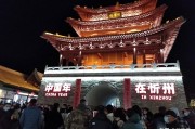 黑马短视频
:为什么忻州古城成了今年春节期间人气旺的黑马？