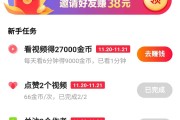 快手拍视频怎么赚钱(快手拍视频播放量达到多少可以赚钱)