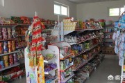 快手小店一年多少费用:开一个小型超市，一年能赚多少钱？