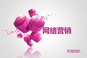 为什么需要网络营销(网络营销为什么不等于网上销售)