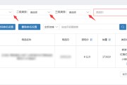 商品类目查询(商品类目查询工具)