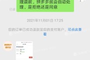 拼多多商家维权(我是拼多多商家我要投诉拼多多客服)