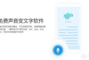 语音文字转换器:语音转文字使用什么工具？