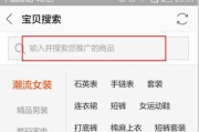 淘宝卖衣服怎么推广(淘宝卖衣服的营销方案)