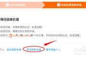 淘宝怎么申请售后(淘宝怎么申请售后保价)