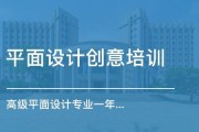 平面设计培训课程(平面设计培训课程描述)