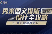 图文编辑软件(图文编辑软件怎么操作)