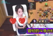 成人短视频观看
:斗鱼最严主播新规出炉，女主播穿性感吊带直播被扣分，多位主播因此被封，对此你怎么看？