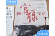 官样文章(官样文章是由谁提出的富兰克林)