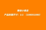 微信封面尺寸(微信公众封面尺寸)