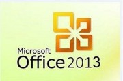 office2003破解版(office2003破解版安装包)