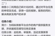 蚂蚁微客:蚂蚁微客任务怎么做？