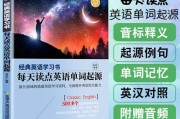 每日在线学英语(每日学英语的软件免费)