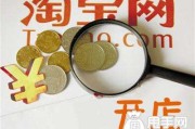 淘宝开店指南(开淘宝店铺的详细攻略)
