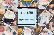 微信货源号(微信一手货源号)